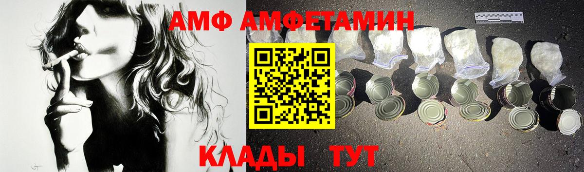 АМФ  Вход с VPN  Ульяновск  АМФЕТАМИН VHQ 