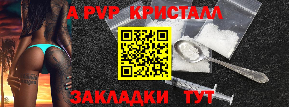 Alpha-PVP Соль  хочу наркоту  Ульяновск  Alfa_PVP Соль  Вход с VPN  A-PVP Crystall 