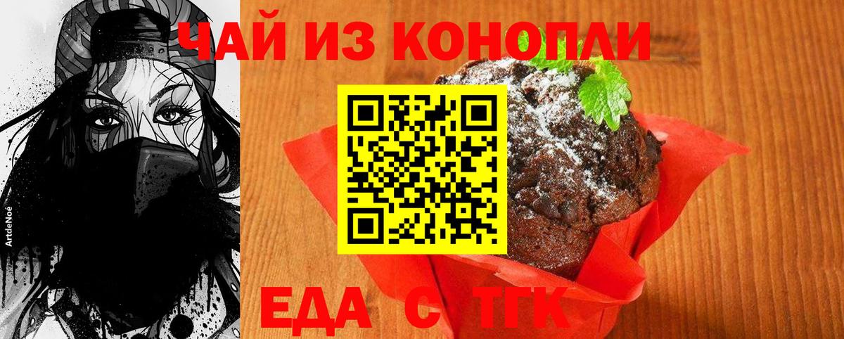 Ульяновск  Canna-Cookies марихуана  Вход с VPN 