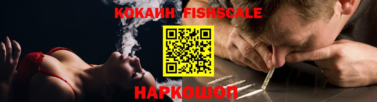 цена наркотик  Вход с VPN  Ульяновск  COCAIN Перу  Cocaine VHQ 