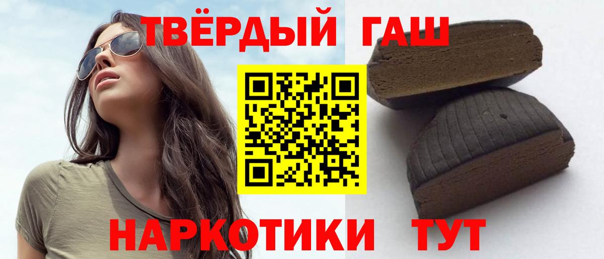 ГАШИШ hashish Ульяновск