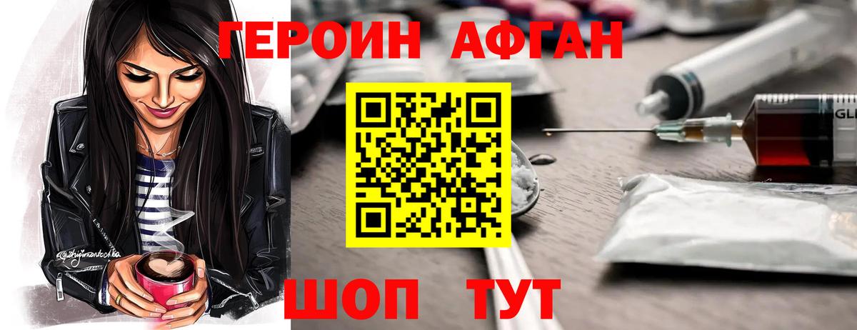 Ульяновск  ГЕРОИН Heroin  Героин  Вход с VPN 