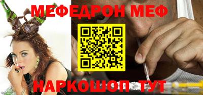 мефедрон VHQ Бугуруслан