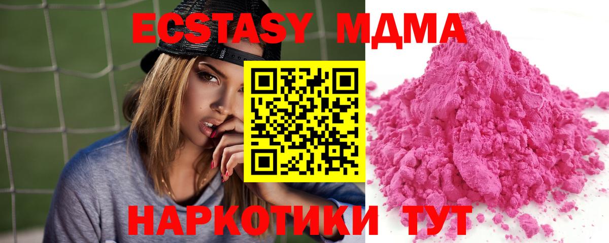 MDMA Molly Ульяновск