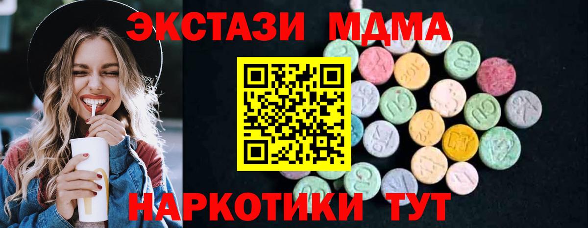 MDMA кристаллы  Вход с VPN  Ульяновск  MDMA crystal 
