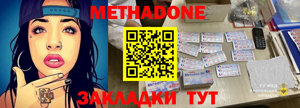 МЕТАДОН белоснежный  mega маркетплейс  Метадон methadone  Ульяновск  Вход с VPN 