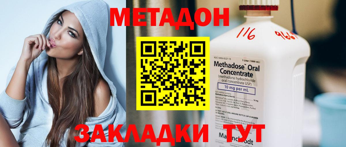 МЕТАДОН мёд Ульяновск