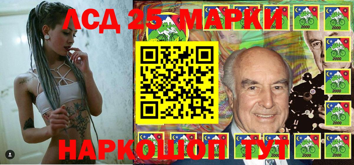 Марки 25I-NBOMe 1500мкг Ульяновск