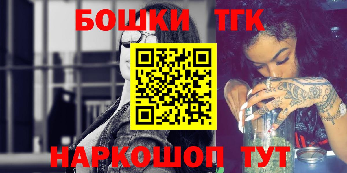 МАРИХУАНА марихуана  Бошки Шишки Bruce Banner  Вход с VPN  Ульяновск  Бошки Шишки Bruce Banner 